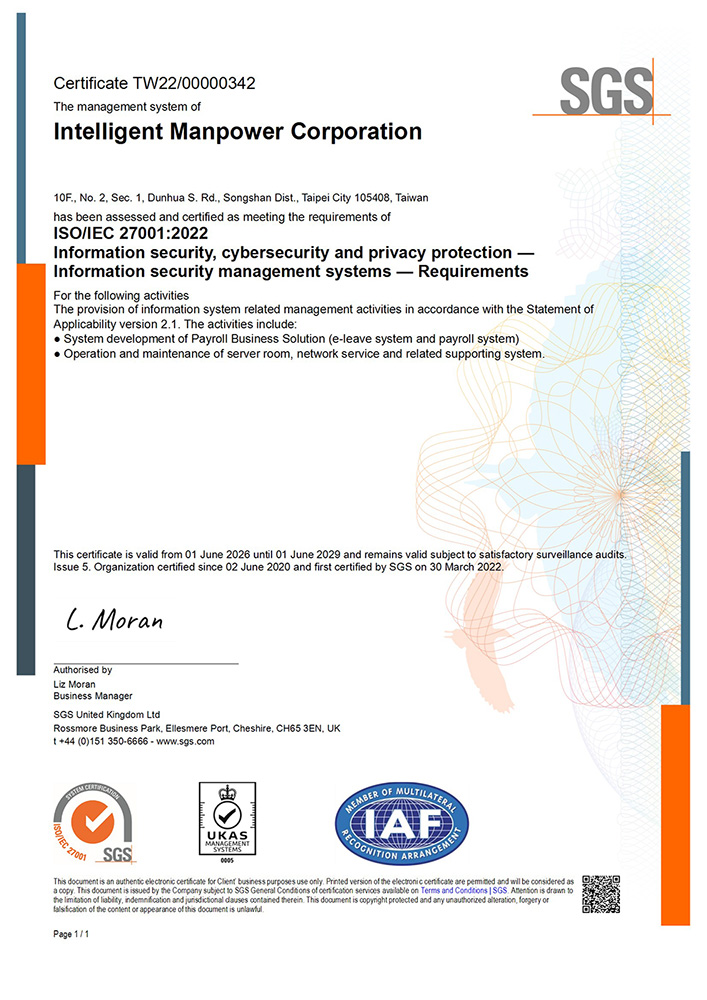 IMC精英 ISO 27001 資訊安全管理系統 SGS 證書